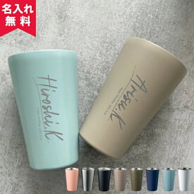 ★【名入れ無料】ステンレスサーモタンブラー550ml 全8色【英字デザイン】（保冷保温 魔法瓶構造 二重構造 名入れタンブラー 名入れグラス 名入れカップ オリジナル ステンレスタンブラー） おすすめ 母の日 父の日