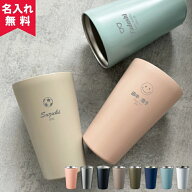 ★【名入れ無料】ステンレスサーモタンブラー550ml 全8色 【マークデザイン】（保冷保温 魔法瓶構造 二重…