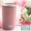 ★【名入れ プレゼント】おしゃれ 名前刻印 サーモス THERMOS 真空断熱タンブラー JDP-401 3色 保冷保温 魔法瓶構造 …