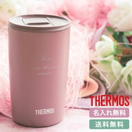 ★【名入れ プレゼント】おしゃれ 名前刻印 サーモス THERMOS 真空断熱タンブラー JDP-401 3色 保冷保温 …