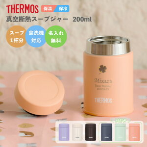 �y������ �v���[���g�z������ �T�[���X THERMOS �^��f�M�X�[�v�W���[ JBZ-201(�S3�F)/JEG-200(�S3�F) 200ml�s�}�[�N�t �ۗ�ۉ� ������X�[�v�W���[ �X�e�����X �R���p�N�g �H��@�Ή� �a���� �L�O��