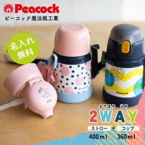 yꖳzs[RbN 2WAY XeX{g  400ml 360ml Xg[t Rbv ASK-W40 S2F  ۈ牀 ct  c LbY qǂ 킢   v[g Mtg 