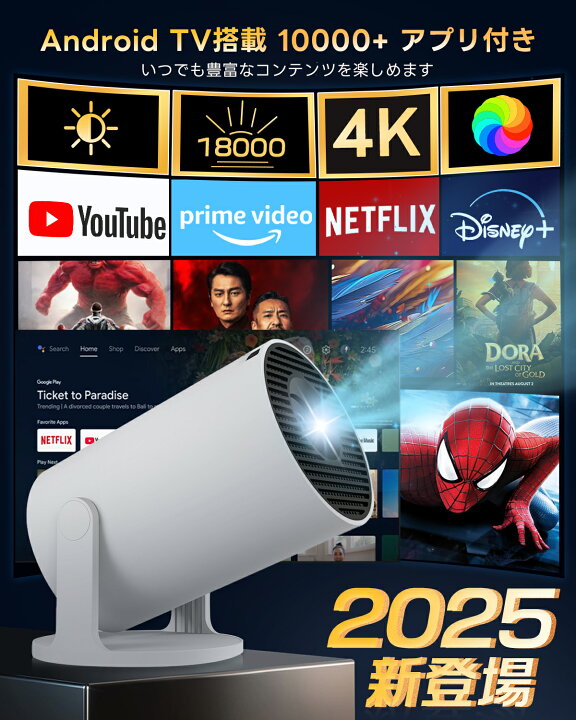 楽天市場】【楽天1位】プロジェクター 家庭用 4K対応 ポータブル 小型 