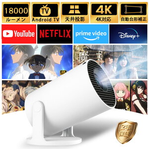 10ŐVŁIvWFN^[ ƒp 4KΉ |[^u ^ V䓊e Android TV Bluetooth5.4 Xs[J[ 18000LM 1080P Wi-Fi6 X}zڑ\ `␳ Xs[J[ X}z/p\R/SWITCH