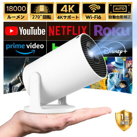★激安セール5,760円!★【楽天1位】プロジェクター 家庭用 4K対応 ポータブル 小型 天井投影 短距離投影 壁 寝室 テレビ Android TV Bluetooth5.4 スピーカー 18000LM 1080P Wi-Fi6 スマホ接続可能 自動台形補正 スピーカー内蔵 スマホ/パソコン/SWITCHなどに対応