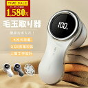 【超目玉★クーポンで最安1,580円】毛玉取り けだまとり 電動 日本製6枚刃 人気 毛玉クリーナー USB充電式 人間工学設…