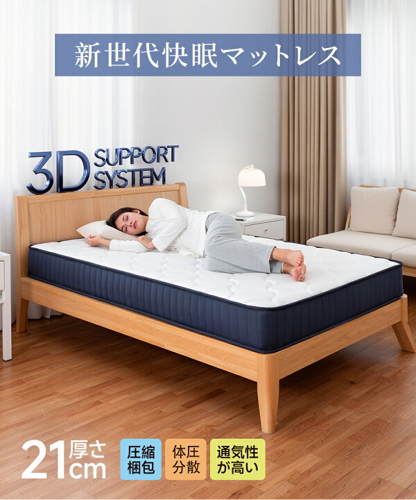楽天市場】【クーポンで7480円！】マットレス 高級 極厚 21cm 