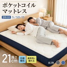 楽天市場】【クーポンで7480円！】マットレス 高級 極厚 21cm 