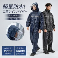 【クーポン最安で25%OFF！2026改良版】レインウェア 上下セット レインコート メンズ レインポンチョ レ…