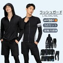 【限定クーポンで最安2,580円！】水着 メンズ ラッシュガード 上下セット スポーツウェア フィットネス 長袖 体型カバ…