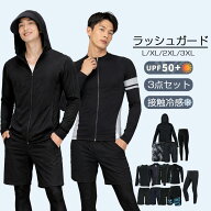 【限定クーポンで最安2,580円！】水着 メンズ ラッシュガード 上下セット スポーツウェア フィットネス …