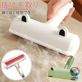 【全品10%ポイント】抜け毛取り 簡単抜け毛取りクリーナー ペット用 ホコリ取り 洋服ブラシ 無限ブラシ ゴミ取りケース付き 毛玉取り ペットの毛 ソファ 車のシート 掃除道具 ハンディ ラシ 抜け 毛クリーナー 猫 犬 掃除 水洗い おしゃれ 被毛ケア 除毛 無駄毛 操作簡単