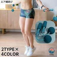 【全品10%ポイント】エア縄跳び 大人 子供 なわとび 縄なし ダイエット トレーニング用 運動不足解消 有…