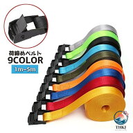 【全品10%ポイント】荷締めベルト ラッシングベルト バンド 荷物固定 固定ベルト 固定バンド 固定紐 荷造…
