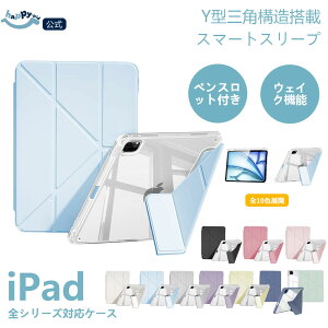 iPad �P�[�X iPad Air 2017/2018 �P�[�X iPad Air Air2 9.7�C���` �P�[�X Y�^�O�p�\������ �y���X���b�g��10���� �^�u���b�g�J�o�[ ��9���� ��10���� iPad pro �P�[�X 12.9�C���` ipad 10.9 10.2 9.7 �C���` Air4 Air5 mi