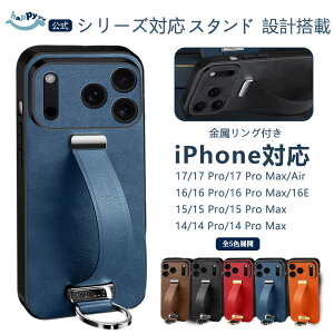iPhone17 �J�o�[ ���������O�t�� iPhone17 Pro �X�}�z�P�[�X �X�^���h�݌v���� �����Y�S���ی� ������v�f�� �l�C iPhone17 ProMax iPhone17Air �P�[�X iPhone17 �P�[�X iPhone17 �J�o�[ �w�ʃJ�o�[ �I�X�X�� iPhon