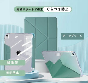 �y�撅50��5%OFF�ziPad �P�[�X iPad Air 2017/2018 �P�[�X iPad Air Air2 9.7�C���` �P�[�X Y�^�O�p�\������ �y���X���b�g��10���� �^�u���b�g�J�o�[ ��9���� ��10���� iPad pro �P�[�X 12.9�C���` ipad 10.9 10.2 9.7 
