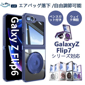 Galaxy Z Fold 7 Flip7 �M�����N�V�[�t���b�v7 Samsung �P�[�X �T���X�� �A���h���C�h �܂肽���݌^ �ϏՌ� �J�o�[ ��]�X�^���h �z���_�[ ������� ������ ���� �������� �ی� �X�}�z�P�[�X �����O