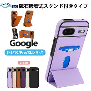 google pixel 8Pro�P�[�X �O�[�O���s�N�Z�� 8Pro �P�[�X google pixel 9Pro�P�[�X 3�܃X�^���h �w�ʃJ�[�h���[ ���C�{�^���J�[�h�X���b�g�@�����X�^���h �����X�^���h�@�ϏՌ� �J�o�[ ������ꂩ�킢��