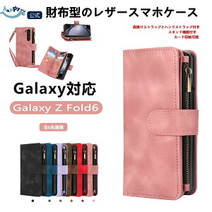 Galaxy Z Fold6 �P�[�X �l�C Galaxy Z Fold5 �P�[�X Galaxy Z Fold4 �P�[�X Galaxy S25 �P�[�X GalaxyS23 �P�[�X �X�^���h �J�[�h���[ �E�H���b�g�^ ���U�[�X�}�z�P�[�X �V�����_�[���|���X�g���b�v�@�n���h�X�g