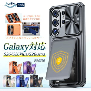 �y����SALE�撅200���l8%OFF�zSamsung galaxy S26 �P�[�X ��? Galaxy S26 Ultra �P�[�X �X���C�h���J���������Y�ی�GalaxyS25 Ultra�P�[�X Case �M�����N�V�[ S25 S26 Ultra �J�o�[ Galaxy S26 Plus �P�[�X�X�^���h�@�\ �J