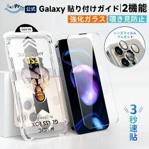 �y���X�B���2026�N���f�� 30%OFF�zGalaxy S26 Series Galaxy S26�K���X�t�B���� Galaxy S26 �u���[���C�g�J�b�g�t�B����Samsung �ی�t�B���� Galaxy S26/25�u���J�b�g �� Galaxy�ی�t�B���� GalaxyS26 Galaxy S26 Ultra 