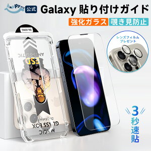 �y���X�B���2026�N���f�� 30%OFF�zGalaxy S26 Series Galaxy S26�K���X�t�B���� Galaxy S26 �u���[���C�g�J�b�g�t�B����Samsung �ی�t�B���� Galaxy S26/25�u���J�b�g �� Galaxy�ی�t�B���� GalaxyS26 Galaxy S26 Ultra 