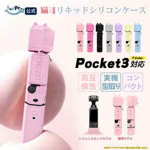 DJI Osmo Pocket 3 �P�[�X �L���J�o�[ �J���������Y�ی� �I�X�� �|�P�b�g 3 �P�[�X�t���ی� DJI Osmo Pocket3 �V���R���P�[�X �J�o�[ �|�[�^�u�� �ϏՌ� �\�t�g�P�[�X �J�o�[ �V���v�� ������� ���^ ��