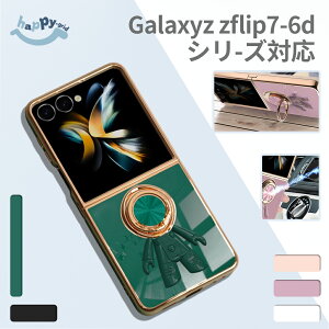 �_�V�o��!�^Galaxy Z Flip 7�P�[�X galaxy z flip 7�P�[�X �t�H���_�u���P�[�X ��̌^�t�B���� �܂肽���݃X�}�z�P�[�X ���C�z�� ���C�����X�[�d�Ή� �ϏՌ� ���i�� ������ �P�[�X�J�o�[ �r�W�l�X�V