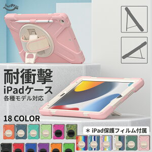 iPad �P�[�X iPad �^�u���b�g 360° ��]�X�^���h �V�����_�[���|���X�g���b�v�t �^�b�`�y�� �y���V�����[�t iPad �P�[�X �J�o�[ A16 ��11 ��10���� 10.2 ��7���� 9.7 ��6 5���� Air 11 M4 M3 M2 Air 5 4 3 ���|