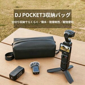 �y���������}���\��13%OFF�zDJI Pocket3 ���[�o�b�O �΂ߊ|�����[�o�b�O �d�؂萮�� �͂����ϖ��Ֆh���f�� �L�J�� �����\�V�����_�[�t�� �y�ʏՌ��ی� �[�u�����܂�h�~ ���i���疌�f�� ���s