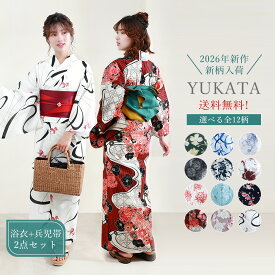 【先着5枚★2888円円OFF+P10倍】浴衣 ゆかた レディース浴衣 浴衣セット 簡易 兵児帯 簡単着付け 12柄 しわ兵児帯付き 浴衣 大人 可愛い レトロ 女性用 ゆかた 花火大会 夏祭り おしゃれ フリーサイズ 洗える 綿100% 冷感生地 涼しい 花柄 簡単 送料無料 2026年新作
