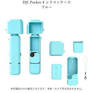 �y�S�i10%OFF�N�[�|���z�z���zDJI Osmo Pocket 4�P�[�X DJI Pocket4 ��p�ی�P�[�X �V���R���P�[�X �{�̕ی�J�o�[ �����Y�J�o�[ �X�N���[���ی�J�o�[ �x�[�X �����h�~�X�g���b�v ���h�~ ����~��