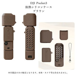 DJI Osmo Pocket 3�P�[�X DJI Pocket3 ��p���M�V���R���ی�P�[�X DJI Pocket3 ��p�ی�P�[�X �V���R���P�[�X �ی�J�o�[ �x�[�X �����h�~�X�g���b�v ���h�~ ����~�ߖh�� �A�E�g�h�A Vlog �B�e�ɍœK 