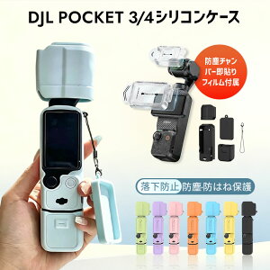�y���Ԍ��聚 P12 �{�zdji osmo pocket 4�P�[�X DJI Osmo Pocket 3 /4��p �V���R���P�[�X �J�o�[ �����Y�ی� & �t���ی� �ϏՌ� ���^ �|�[�^�u�� �\�t�g�f�� �V���v���ł������ �����^�тɕ֗��ȃA�N�V