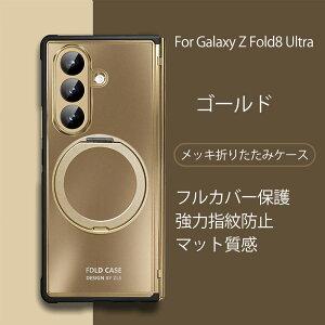 Galaxy Z Fold 8 �P�[�X Galaxy Z Fold 7 �P�[�X Galaxy z fold 6�P�[�X galaxy z fold 8 �P�[�X ���U�[�� galaxy �P�[�X ���^�ی� ���^�����w��h�~ 360 �x��]�����O�X�^���h �t�B������̌^ �܂��ݑS���� ����