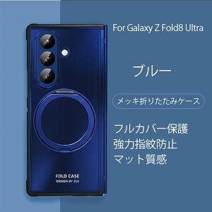 Galaxy Z Fold 8 �P�[�X Galaxy Z Fold 7 �P�[�X Galaxy z fold 6�P�[�X galaxy z fold 8 �P�[�X ���U�[�� galaxy �P�[�X ���^�ی� ���^�����w��h�~ 360 �x��]�����O�X�^���h �t�B������̌^ �܂��ݑS���� ����