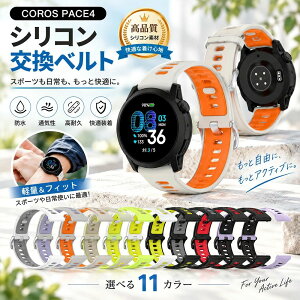 �J���X PACE 4 �o���h COROS PACE 4 �o���h �V���R�� �����p �X�|�[�c �X�g���b�v �y�� �ʋC�� �J���X PACE 4 �����o���h COROS PACE 3