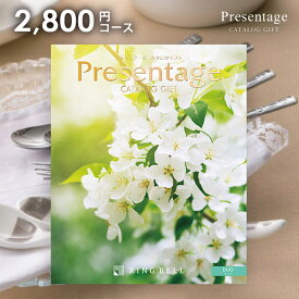 【メール便 送料無料】カタログギフト RING BELL リンベル プレゼンテージ デュオ 2800円コース 内祝い 内祝 お返し 出産内祝い 結婚内祝い 引き出物 出産祝い 結婚祝い 快気祝い 父の日 プレゼント ははの日 祝い 入学 卒業