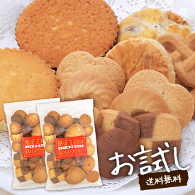 楽天市場 アウトレット クッキー 焼き菓子 スイーツ お菓子 の通販