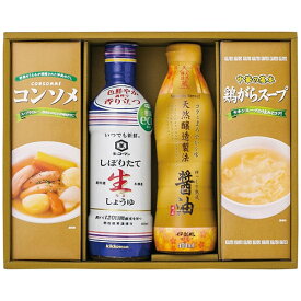 内祝い お返し キッコーマン 調味料 ギフト 醤油 しょうゆ コンソメ 鶏ガラスープ バラエティ セット 詰め合わせ 常温 食品 出産内祝い 結婚内祝い 結婚祝い 出産祝い 引き出物 香典返し お祝い返し 引越し 挨拶 お礼 母の日 プレゼント ははの日 AKI-BO (9)