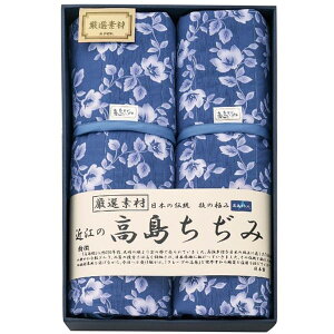 内祝い お返し 送料無料 寝具 シングル ギフト ブランケット キルトケット 2枚 セット 詰め合わせ 近江の高島ちぢみ さらさら 肌触り 洗える 日本製 出産内祝い 結婚内祝い 結婚祝い 出産祝