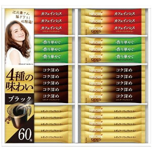 内祝い お返し コーヒー 珈琲 ギフト ネスカフェ ネスレ ゴールドブレンド プレミアム インスタント スティック ブラック セット 詰め合わせ 出産内祝い 結婚内祝い 結婚祝い 出産祝い 引き