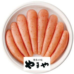 内祝い お返し 送料無料 海産物 水産加工品 ギフト 熟成 無着色 明太子 辛子明太子 400g セット 詰め合わせ 博多 やまや 食品 出産内祝い 結婚内祝い 結婚祝い 出産祝い 引き出物 香典返し 快