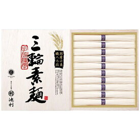 そうめん ギフト 素麺 三輪素麺 三輪そうめん 10束 木箱入 国産小麦 池利 セット 詰め合わせ 乾麺 麺類 にゅうめん 食品 グルメ 食べ物 内祝い お返し 出産内祝い 結婚内祝い 結婚祝い 出産祝い 香典返し 快気祝い 引越し 挨拶 お礼 プレゼント TB-20R