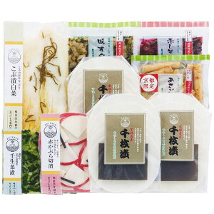 お歳暮 送料無料 漬物 ギフト 味さわやか 漬け物 セット 詰め合わせ 京つけもの 大安 千枚漬 白菜 赤かぶら 壬生菜 国内産野菜 ご飯のお供 お取り寄せ グルメ 食品 御歳暮 2025 お歳暮ギフト