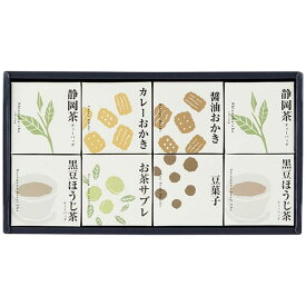 内祝い お返し 送料無料 お菓子 和菓子 ギフト 煎餅 おかき 静岡茶 ほうじ茶 キューブセレクション 和の緑茶 セット 詰め合わせ 食品 出産内祝い 結婚内祝い 結婚祝い 出産祝い 引き出物 香典返し 快気祝い お祝い返し 引越し 挨拶 お礼 父の日 プレゼント CB-EO (10)