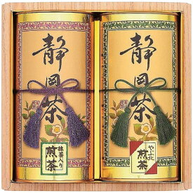 内祝い お返し 送料無料 お茶 ギフト 日本茶 緑茶 煎茶 静岡茶 静岡銘茶 産地銘茶 セット 詰め合わせ 高級 茶葉 贈答用 食品 出産内祝い 結婚内祝い 結婚祝い 出産祝い 引き出物 香典返し 快気祝い お祝い返し 引越し 挨拶 お礼 父の日 プレゼント ははの日 ST-30 (20)