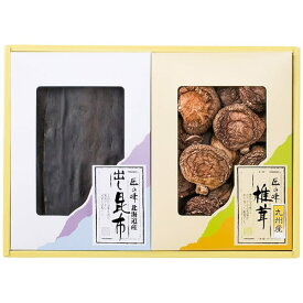 内祝い お返し 送料無料 椎茸 干しシイタケ ギフト 乾物 どんこ 香信 だし昆布 北海道産 セット 国産 詰め合わせ 食品 食べ物 出産内祝い 結婚内祝い 結婚祝い 出産祝い 引き出物 香典返し 快気祝い お祝い返し 引越し 挨拶 お礼 父の日 プレゼント ははの日 SPK-30 (32)