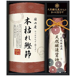 内祝い お返し 送料無料 調味料 ギフト 醤油 鰹節 伊賀越 天然醸造蔵仕込み 和心 セット 詰め合わせ 国産 和風 惣菜 食品 出産内祝い 結婚内祝い 結婚祝い 出産祝い 香典返し 快気祝い お祝い